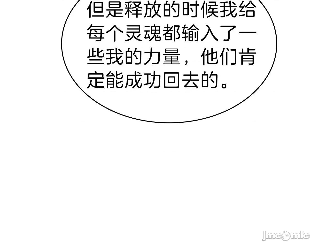 灾难级英雄归来 灾难级英雄归来054 第53话 病人危机.zip 第209页