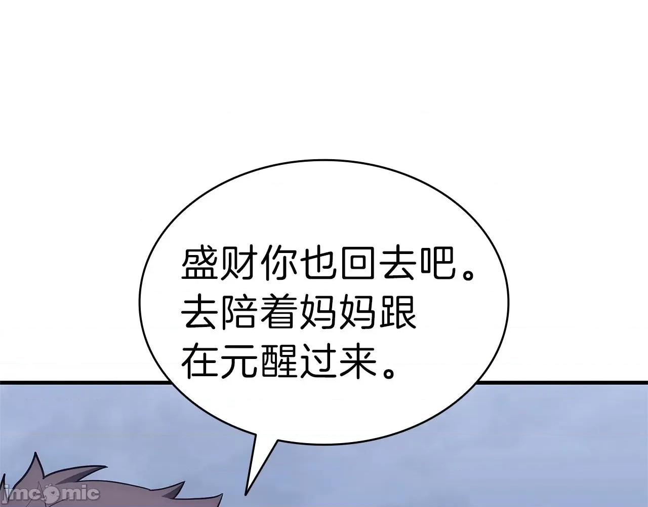 灾难级英雄归来 灾难级英雄归来054 第53话 病人危机.zip 第210页