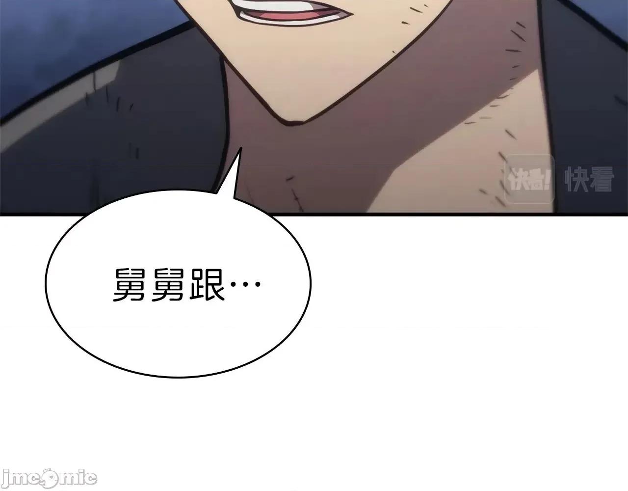 灾难级英雄归来 灾难级英雄归来054 第53话 病人危机.zip 第218页