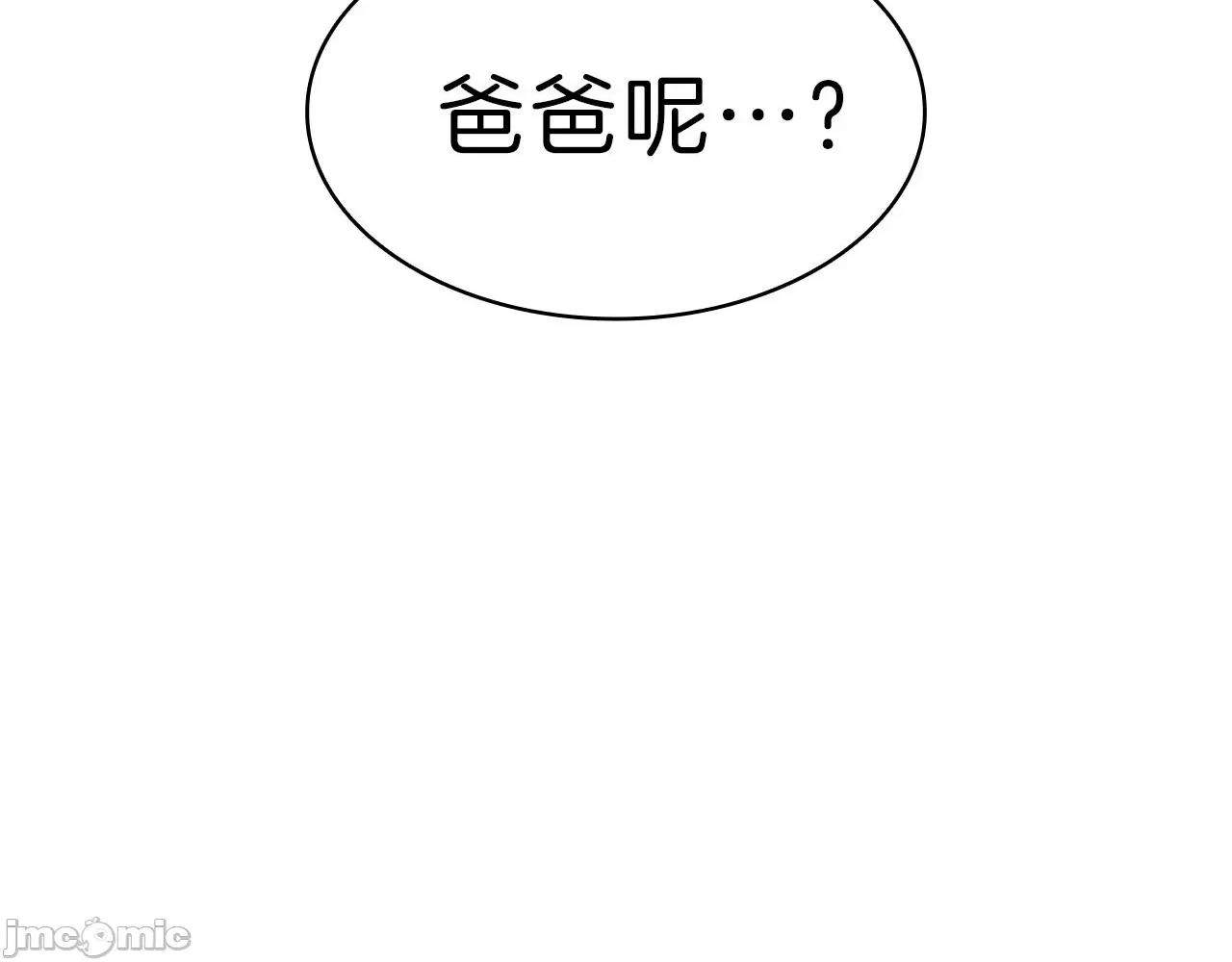 灾难级英雄归来 灾难级英雄归来054 第53话 病人危机.zip 第221页