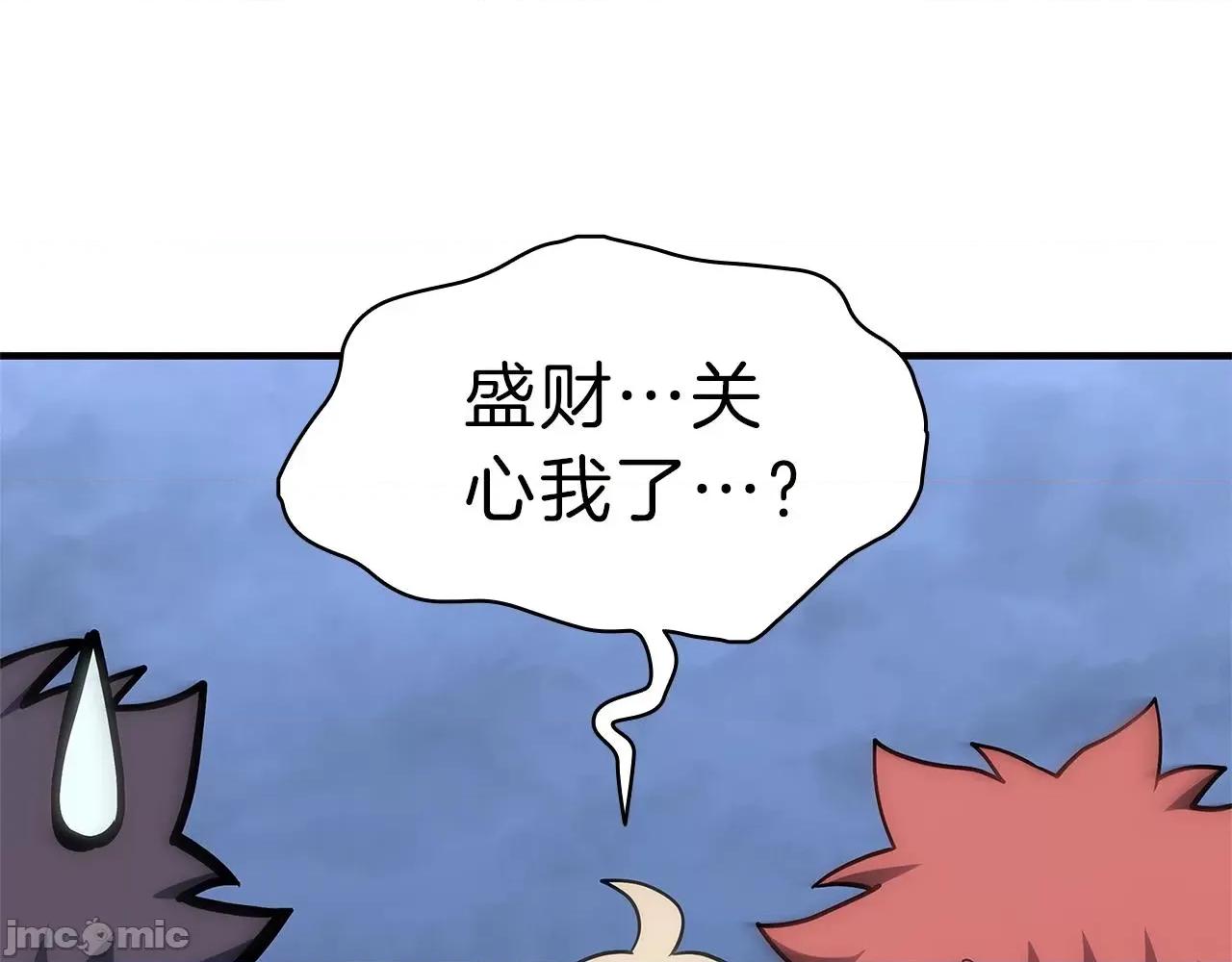 灾难级英雄归来 灾难级英雄归来054 第53话 病人危机.zip 第225页
