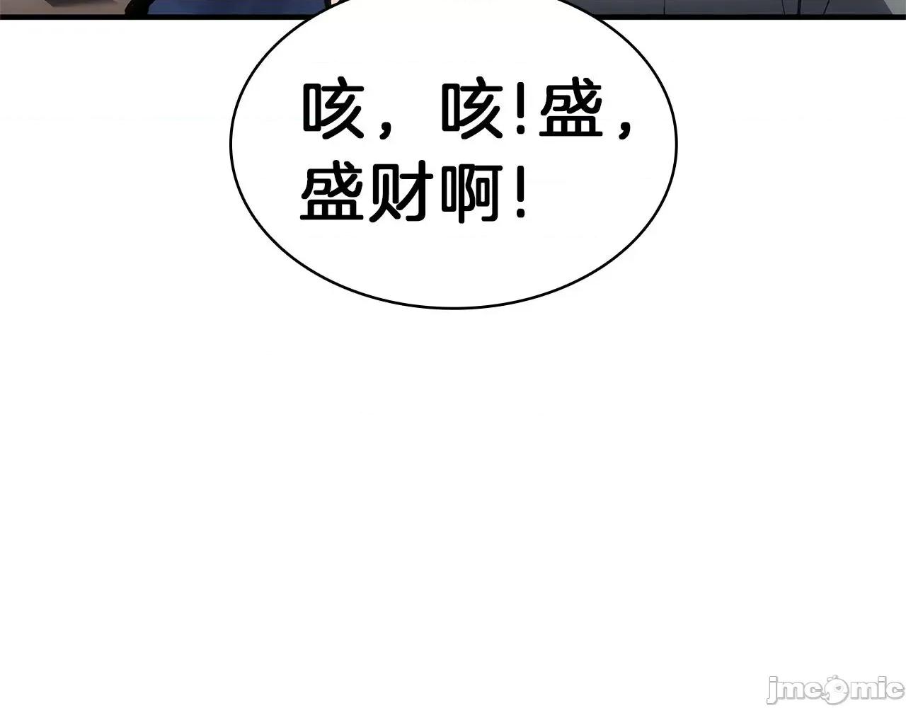 灾难级英雄归来 灾难级英雄归来054 第53话 病人危机.zip 第229页