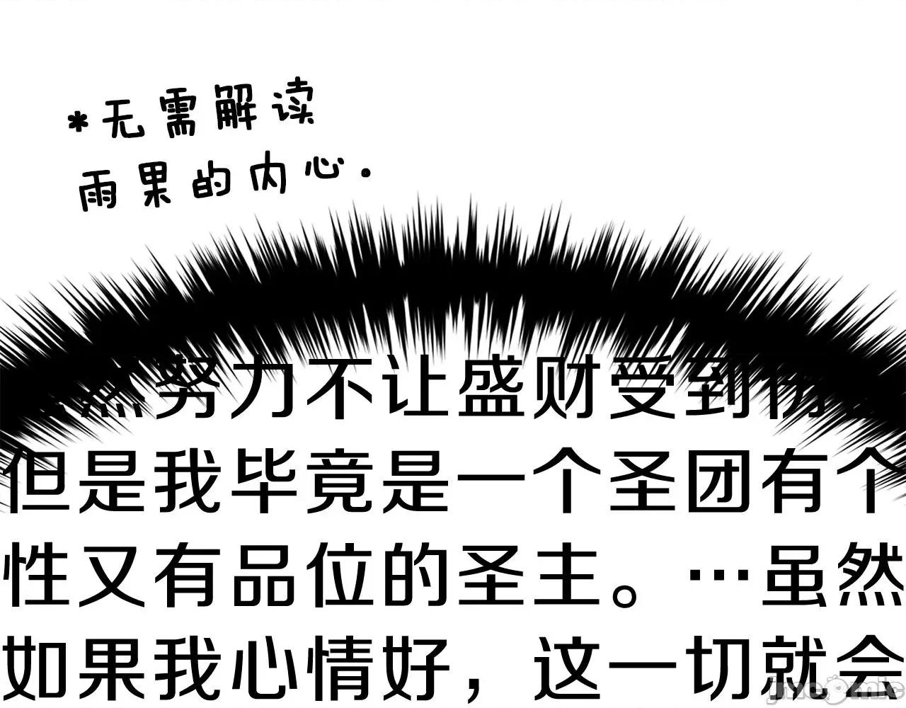 灾难级英雄归来 灾难级英雄归来054 第53话 病人危机.zip 第230页