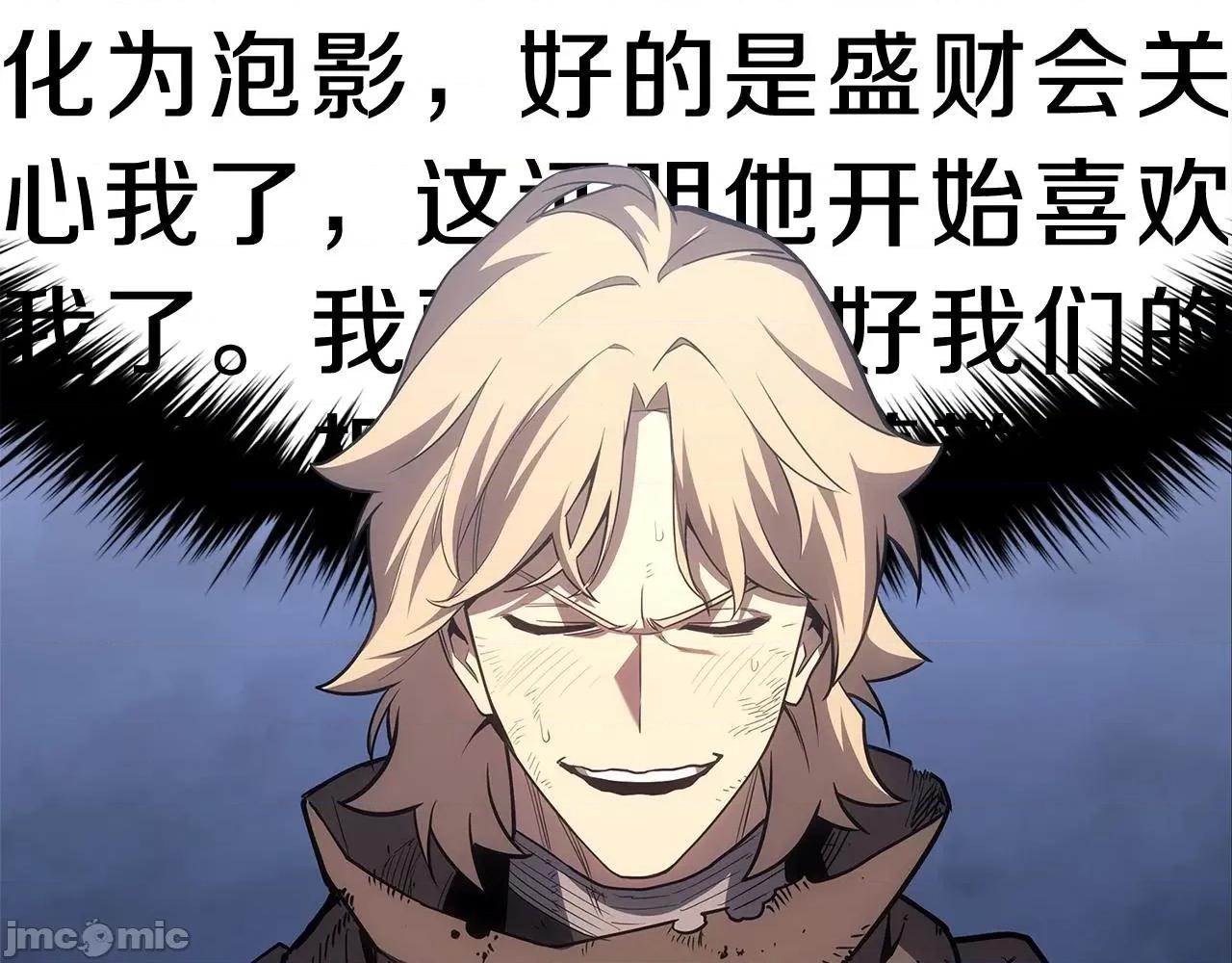 灾难级英雄归来 灾难级英雄归来054 第53话 病人危机.zip 第231页