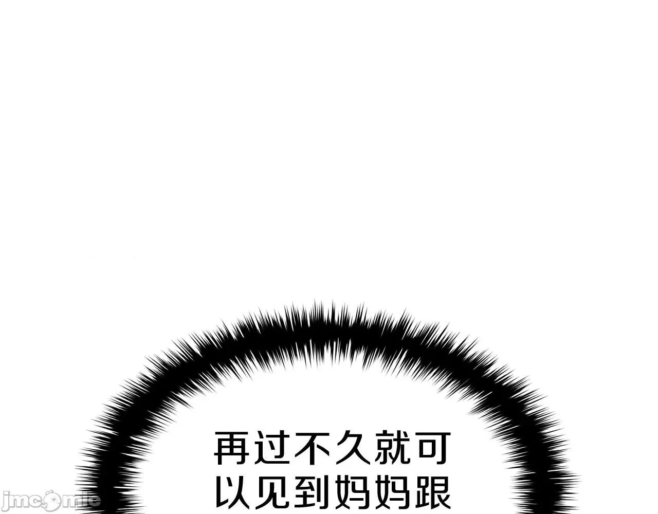 灾难级英雄归来 灾难级英雄归来054 第53话 病人危机.zip 第251页
