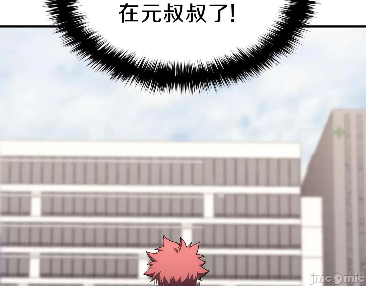 灾难级英雄归来 灾难级英雄归来054 第53话 病人危机.zip 第252页