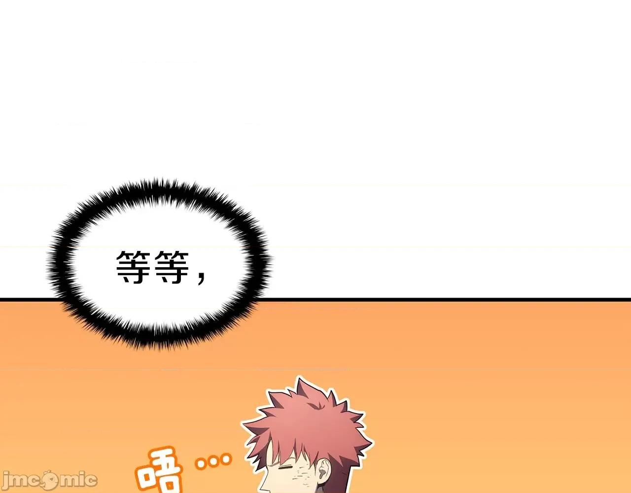 灾难级英雄归来 灾难级英雄归来054 第53话 病人危机.zip 第256页