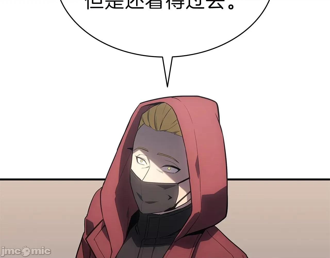 灾难级英雄归来 灾难级英雄归来054 第53话 病人危机.zip 第272页