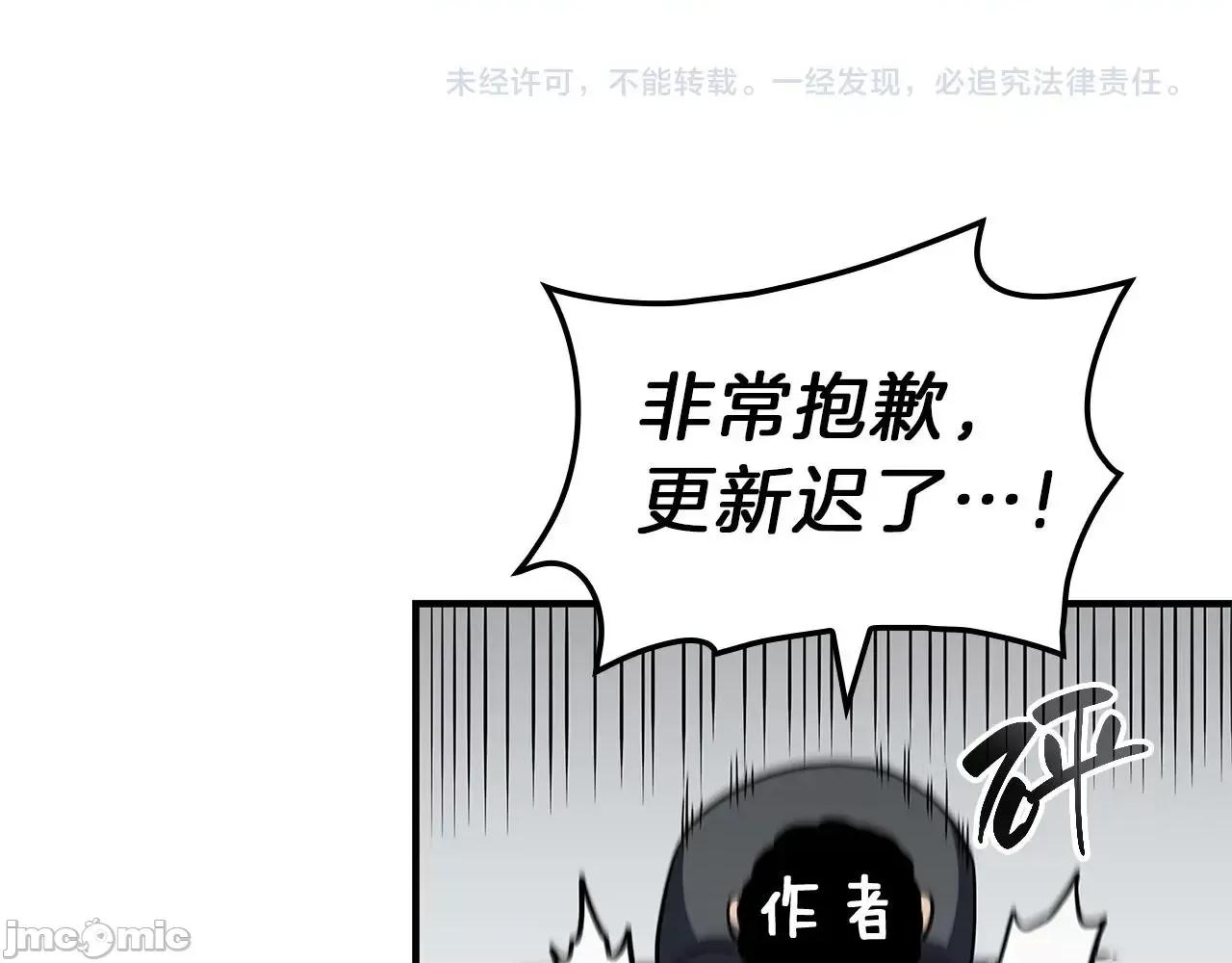 灾难级英雄归来 灾难级英雄归来054 第53话 病人危机.zip 第286页