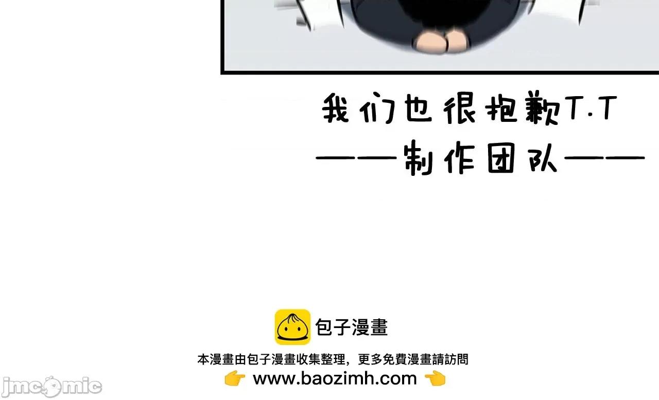 灾难级英雄归来 灾难级英雄归来054 第53话 病人危机.zip 第287页