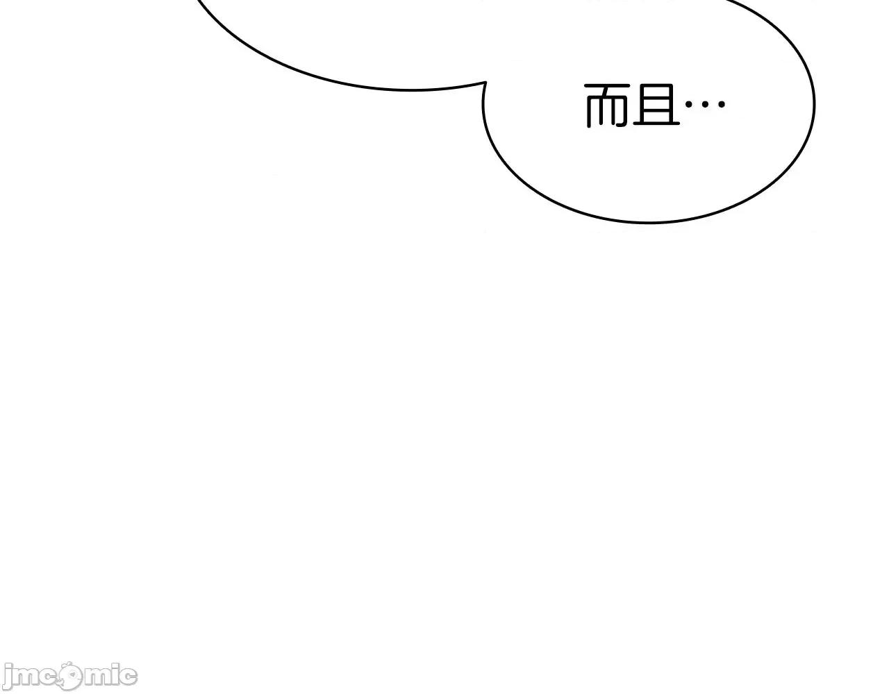 灾难级英雄归来 灾难级英雄归来055 第54话 上门揍人.zip 第77页