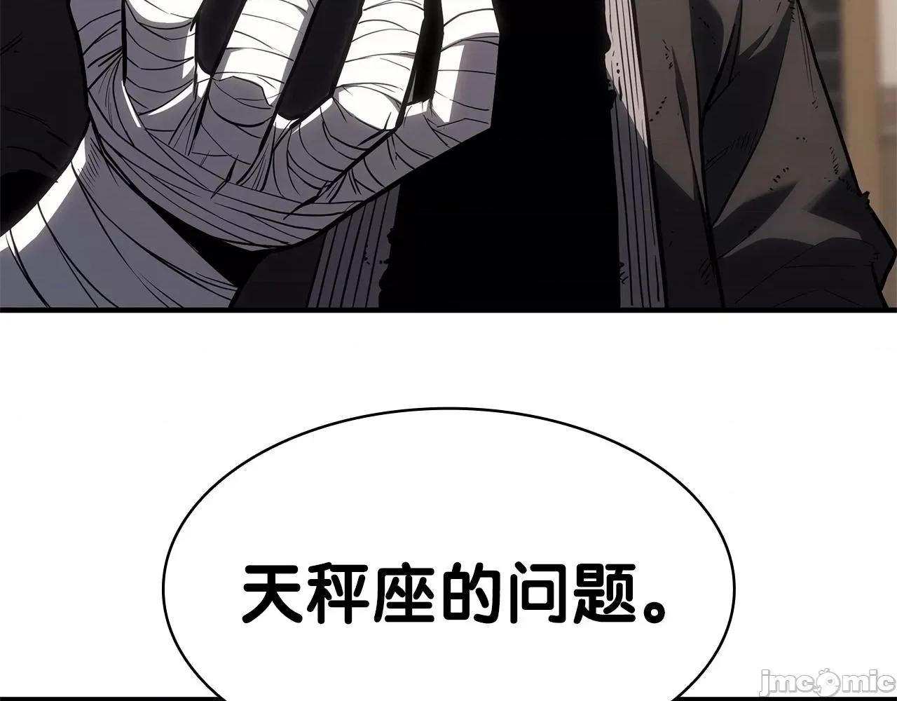 灾难级英雄归来 灾难级英雄归来055 第54话 上门揍人.zip 第85页