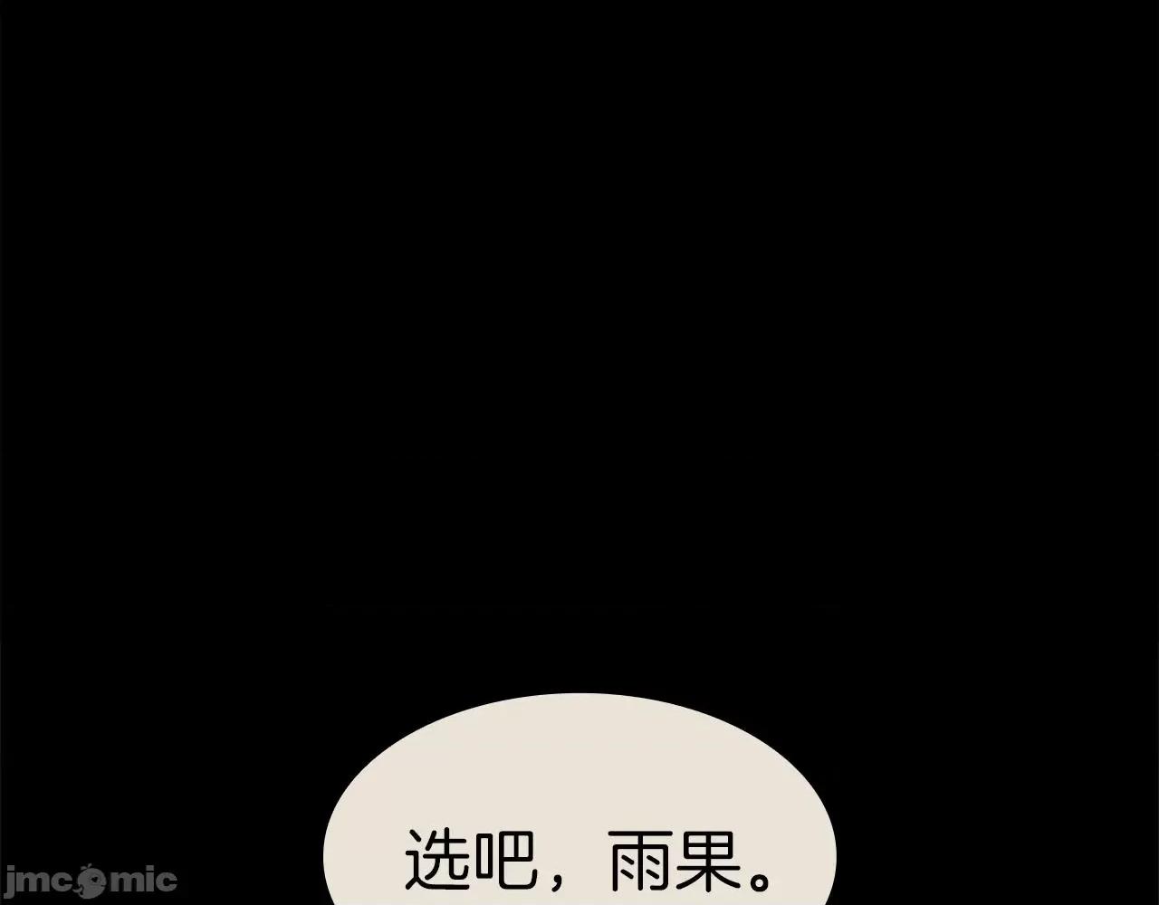 灾难级英雄归来 灾难级英雄归来055 第54话 上门揍人.zip 第90页