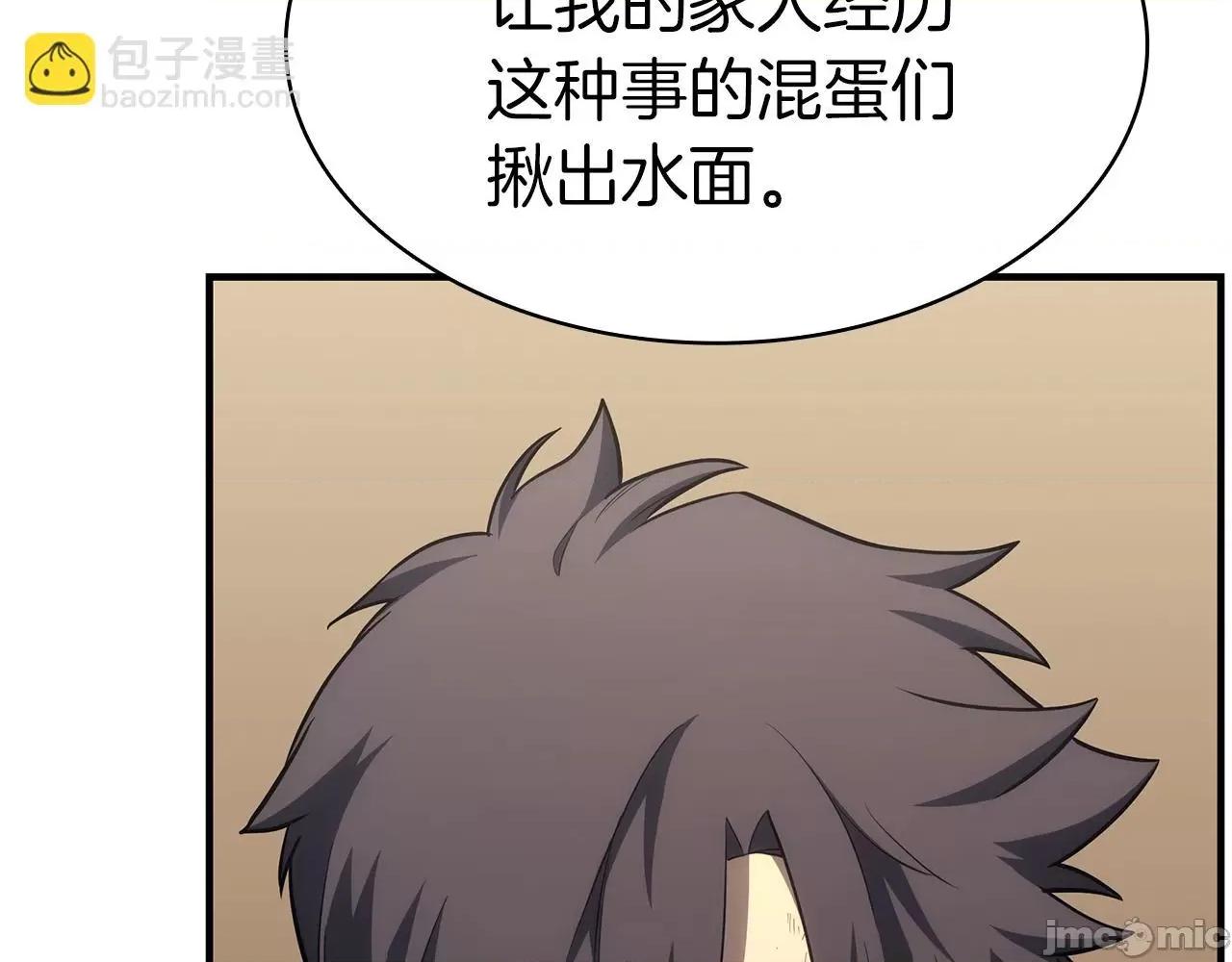 灾难级英雄归来 灾难级英雄归来055 第54话 上门揍人.zip 第101页