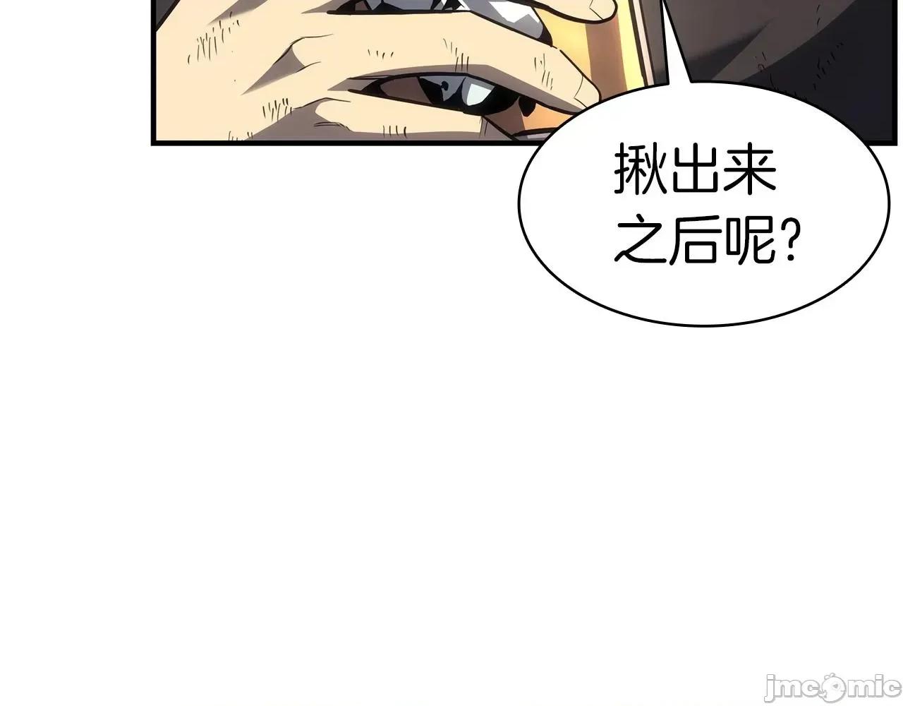 灾难级英雄归来 灾难级英雄归来055 第54话 上门揍人.zip 第103页