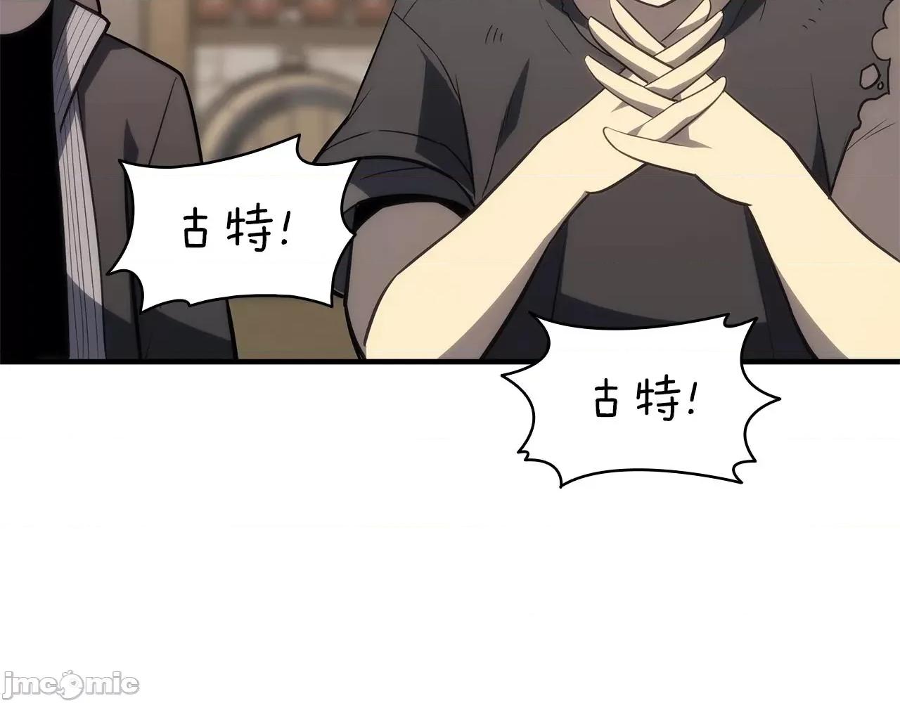 灾难级英雄归来 灾难级英雄归来055 第54话 上门揍人.zip 第129页