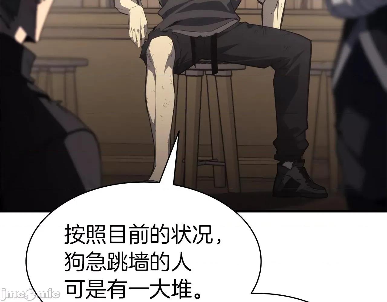 灾难级英雄归来 灾难级英雄归来055 第54话 上门揍人.zip 第132页