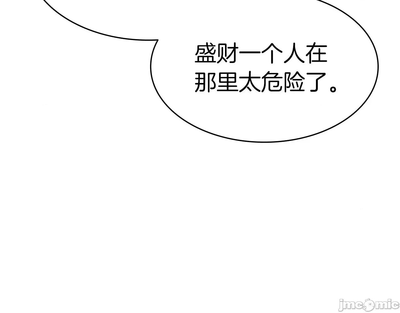 灾难级英雄归来 灾难级英雄归来055 第54话 上门揍人.zip 第133页
