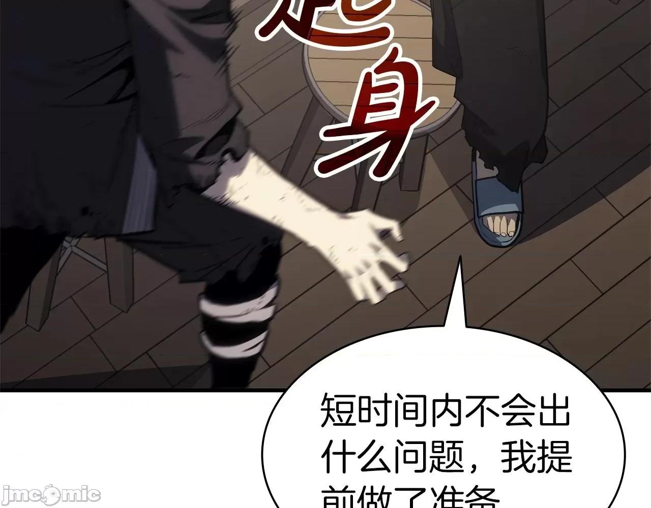 灾难级英雄归来 灾难级英雄归来055 第54话 上门揍人.zip 第136页