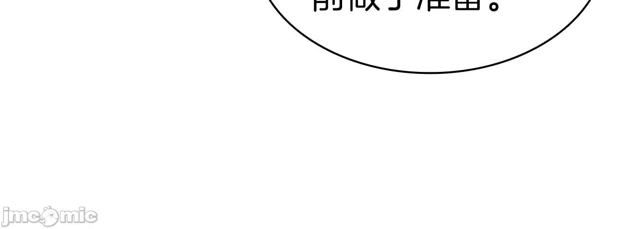 灾难级英雄归来 灾难级英雄归来055 第54话 上门揍人.zip 第137页