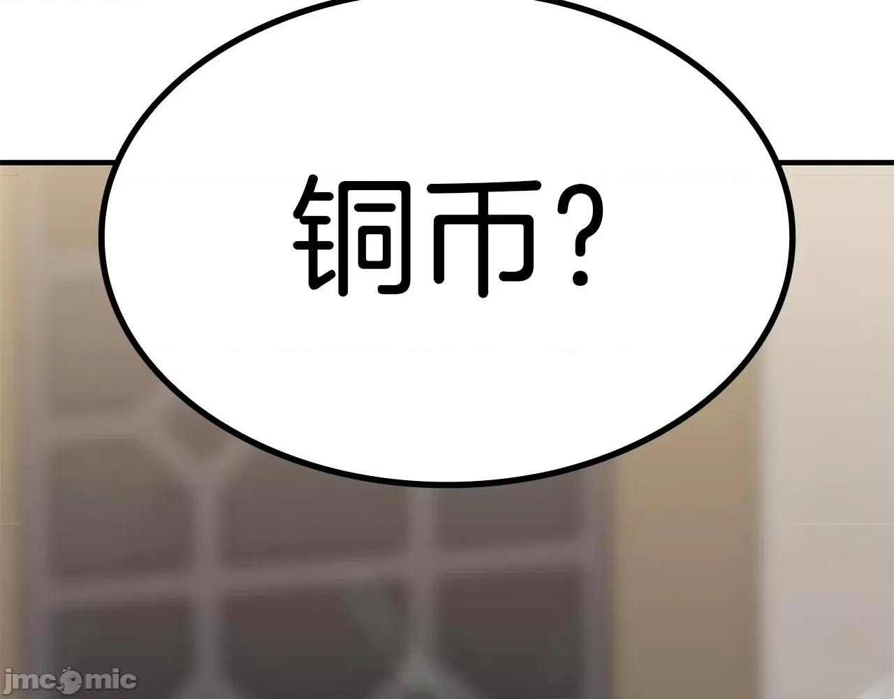 灾难级英雄归来 灾难级英雄归来055 第54话 上门揍人.zip 第141页