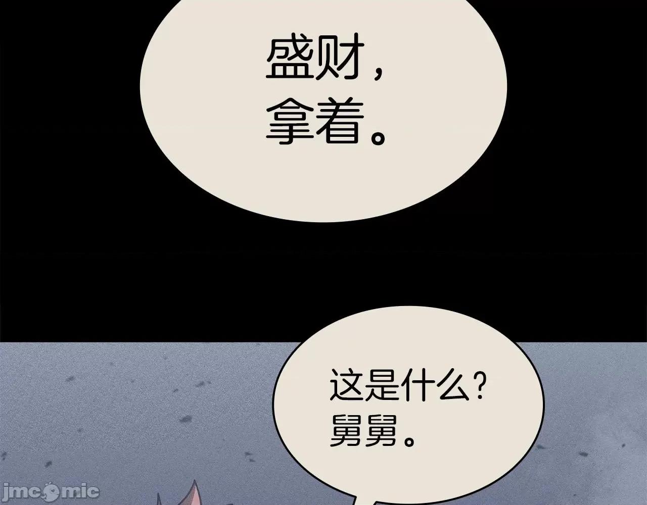 灾难级英雄归来 灾难级英雄归来055 第54话 上门揍人.zip 第147页