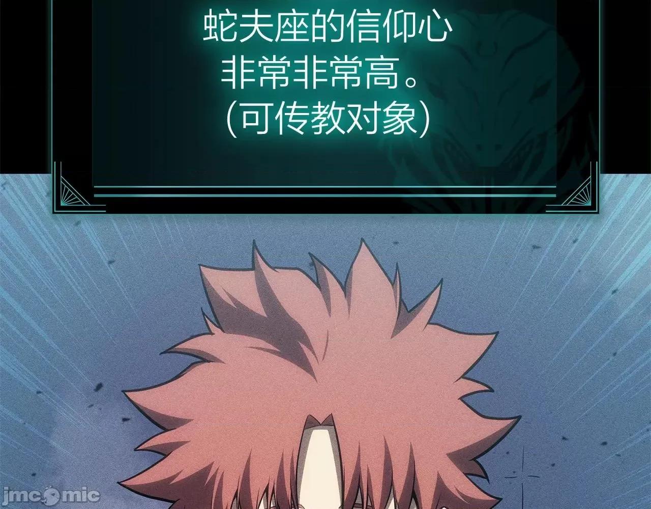 灾难级英雄归来 灾难级英雄归来055 第54话 上门揍人.zip 第155页