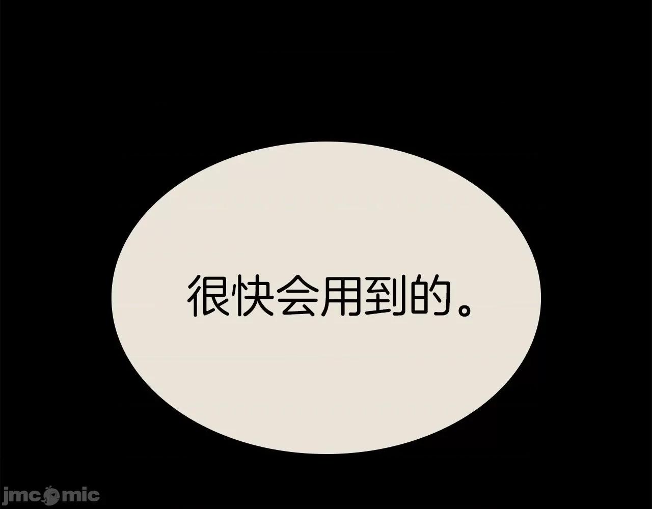 灾难级英雄归来 灾难级英雄归来055 第54话 上门揍人.zip 第164页