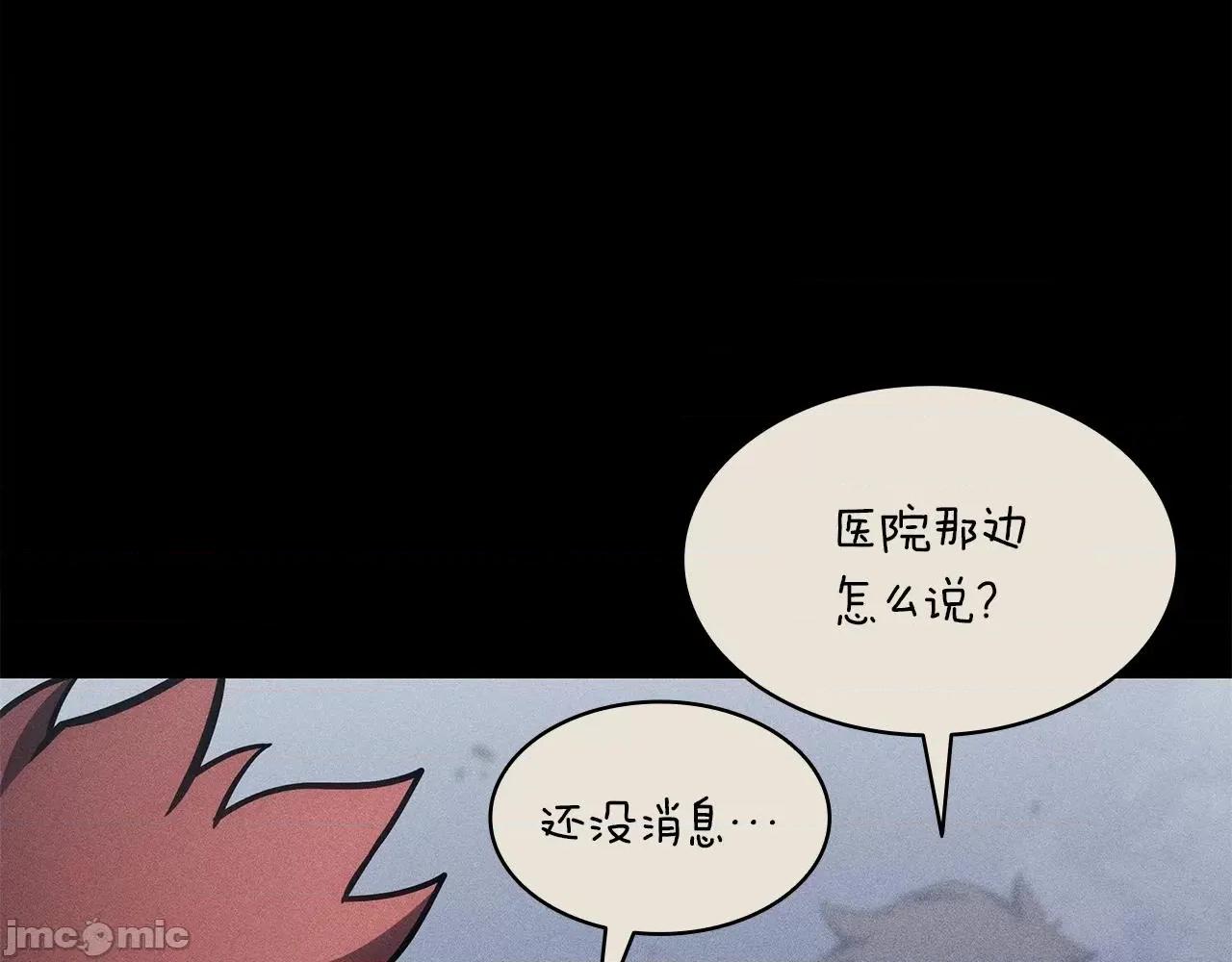 灾难级英雄归来 灾难级英雄归来055 第54话 上门揍人.zip 第165页