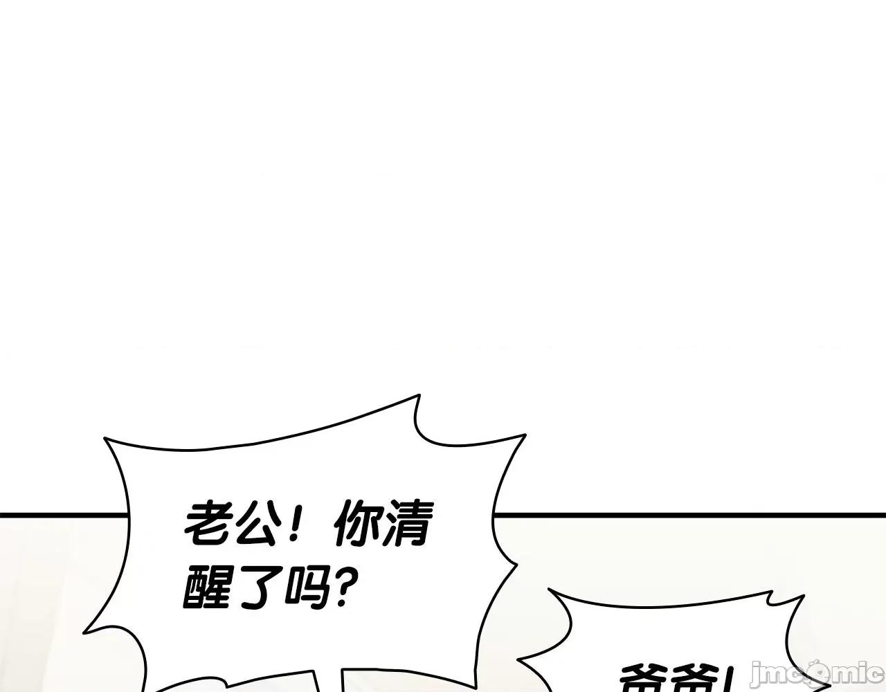 灾难级英雄归来 灾难级英雄归来055 第54话 上门揍人.zip 第176页