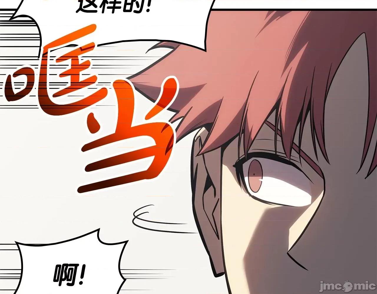 灾难级英雄归来 灾难级英雄归来055 第54话 上门揍人.zip 第184页