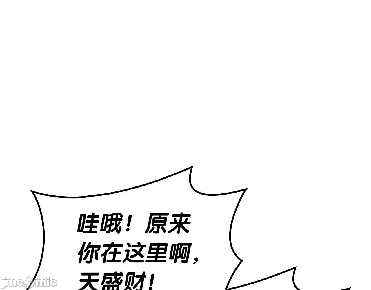 灾难级英雄归来 灾难级英雄归来055 第54话 上门揍人.zip 第190页
