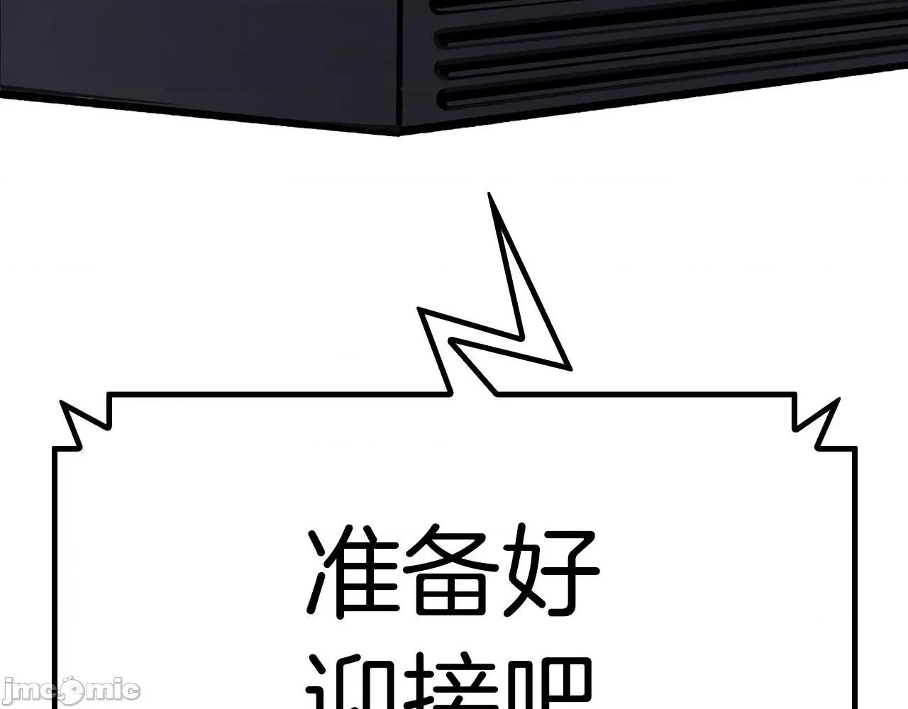 灾难级英雄归来 灾难级英雄归来055 第54话 上门揍人.zip 第251页