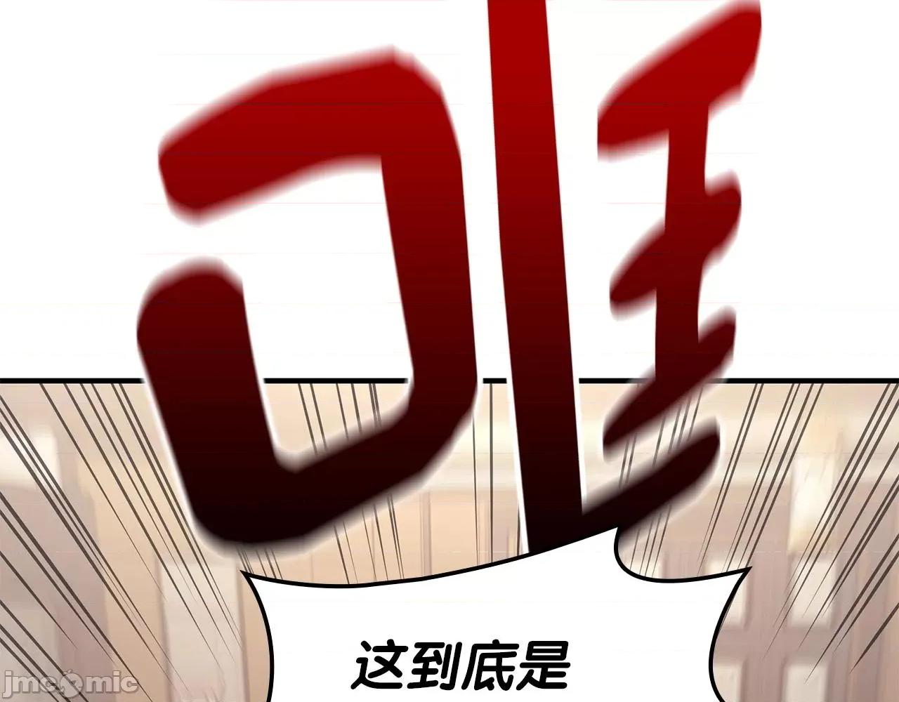 灾难级英雄归来 灾难级英雄归来055 第54话 上门揍人.zip 第260页