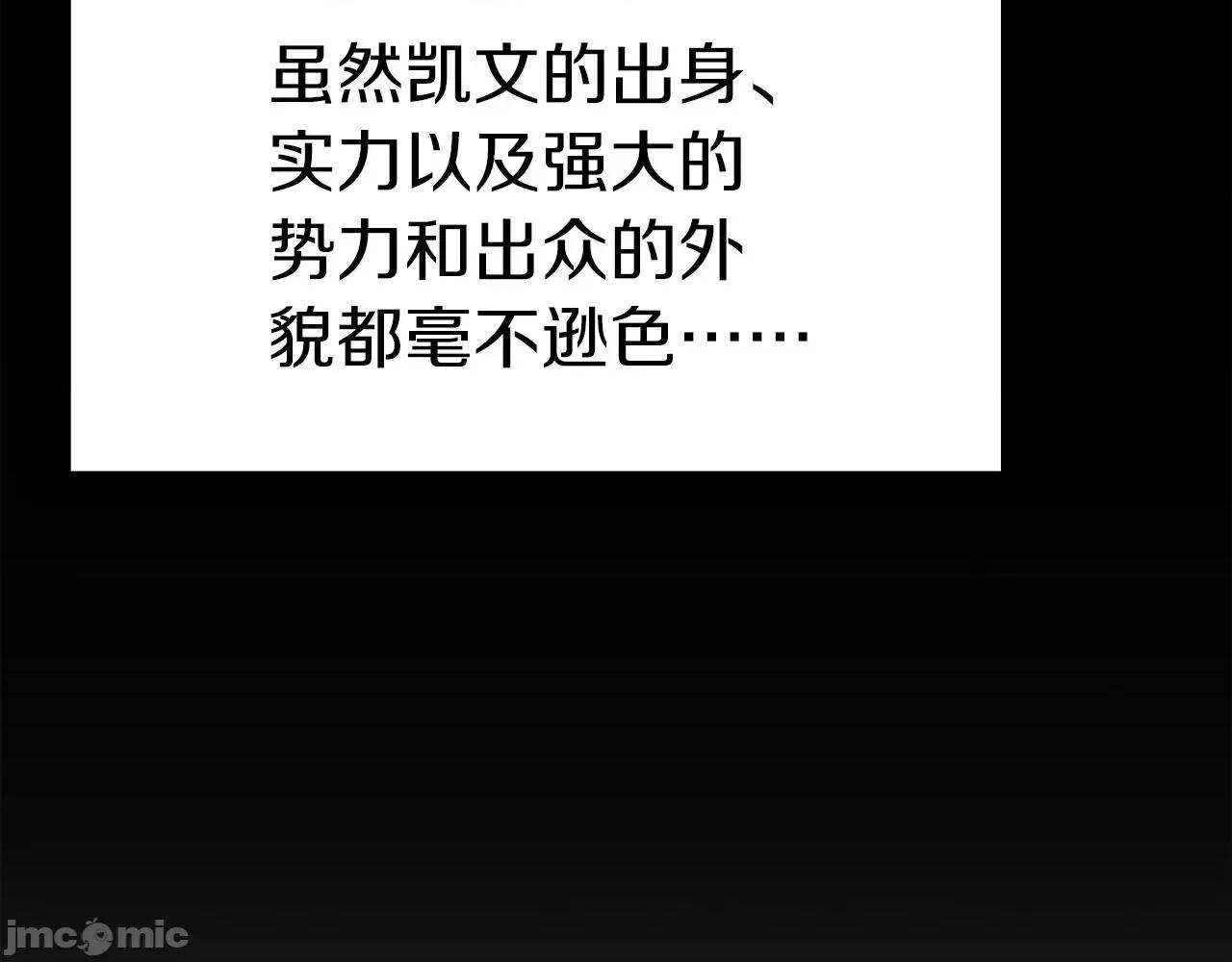灾难级英雄归来 灾难级英雄归来056 第55话 见面就干.zip 第30页