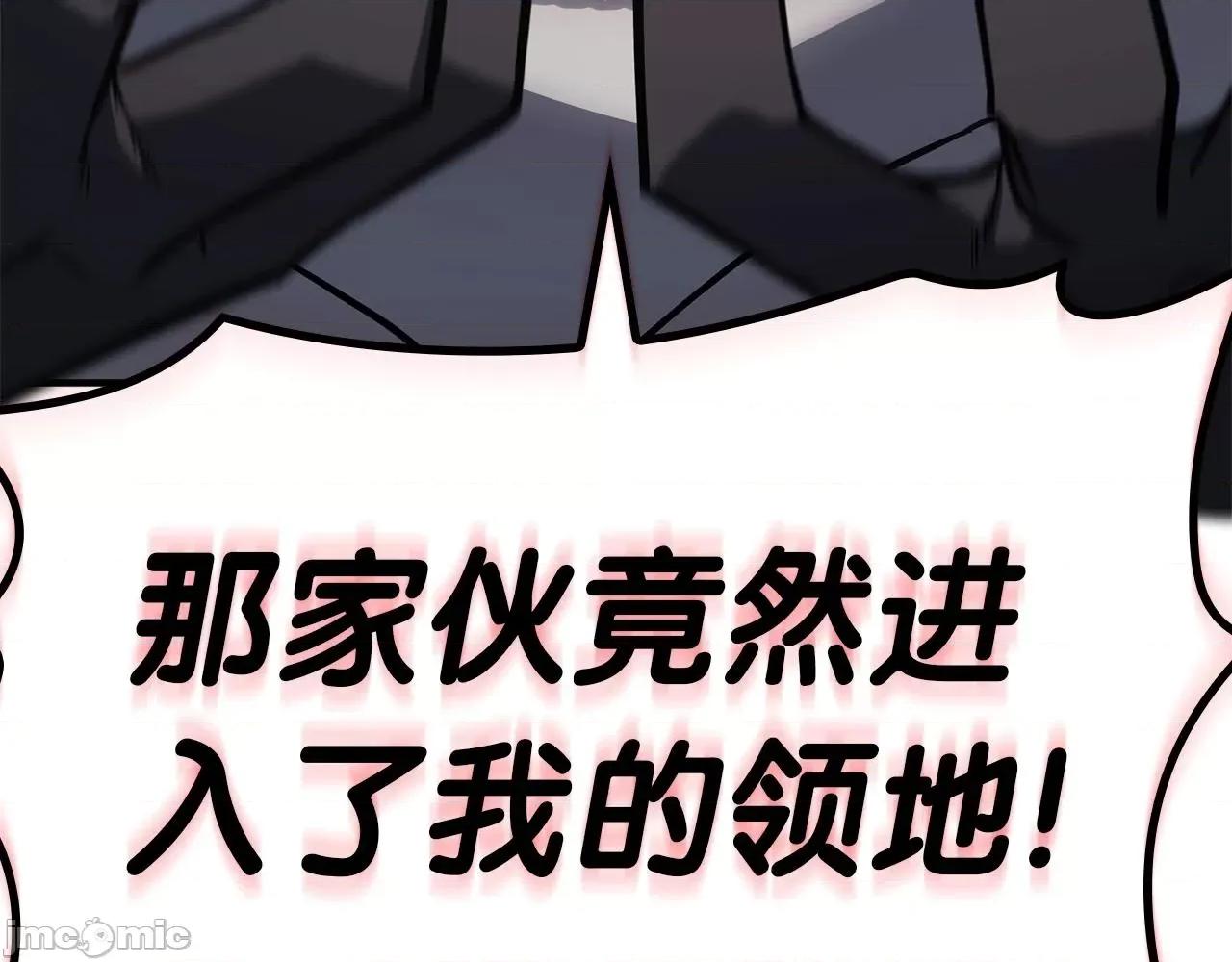 灾难级英雄归来 灾难级英雄归来056 第55话 见面就干.zip 第37页