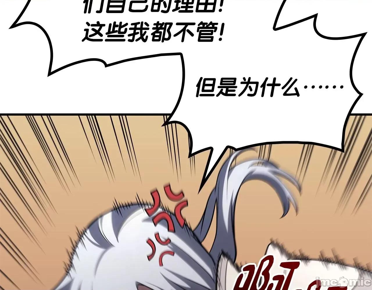 灾难级英雄归来 灾难级英雄归来056 第55话 见面就干.zip 第44页