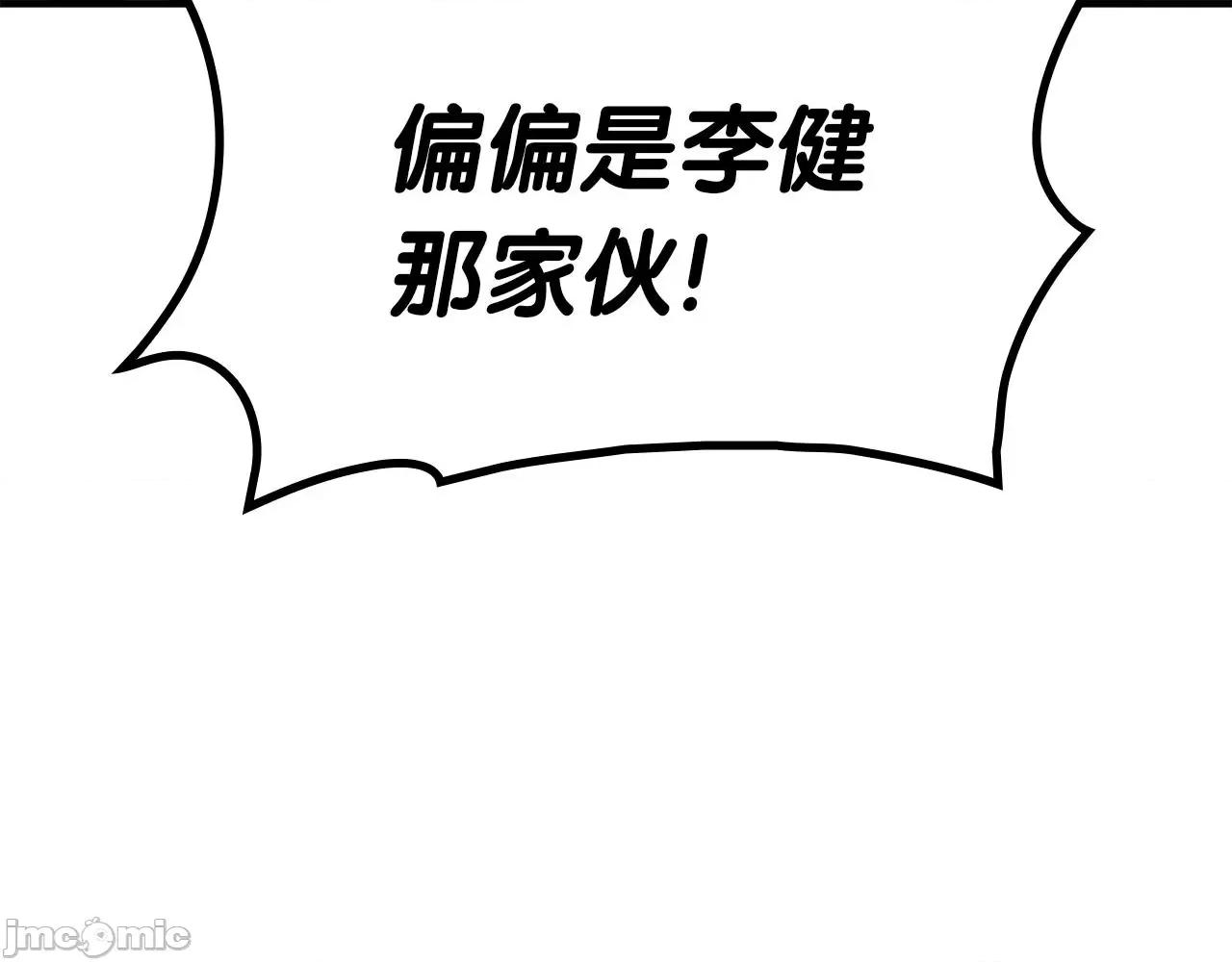 灾难级英雄归来 灾难级英雄归来056 第55话 见面就干.zip 第46页