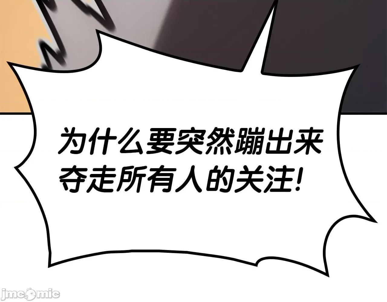灾难级英雄归来 灾难级英雄归来056 第55话 见面就干.zip 第55页
