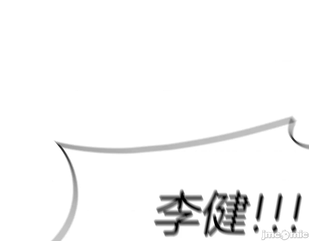 灾难级英雄归来 灾难级英雄归来056 第55话 见面就干.zip 第60页