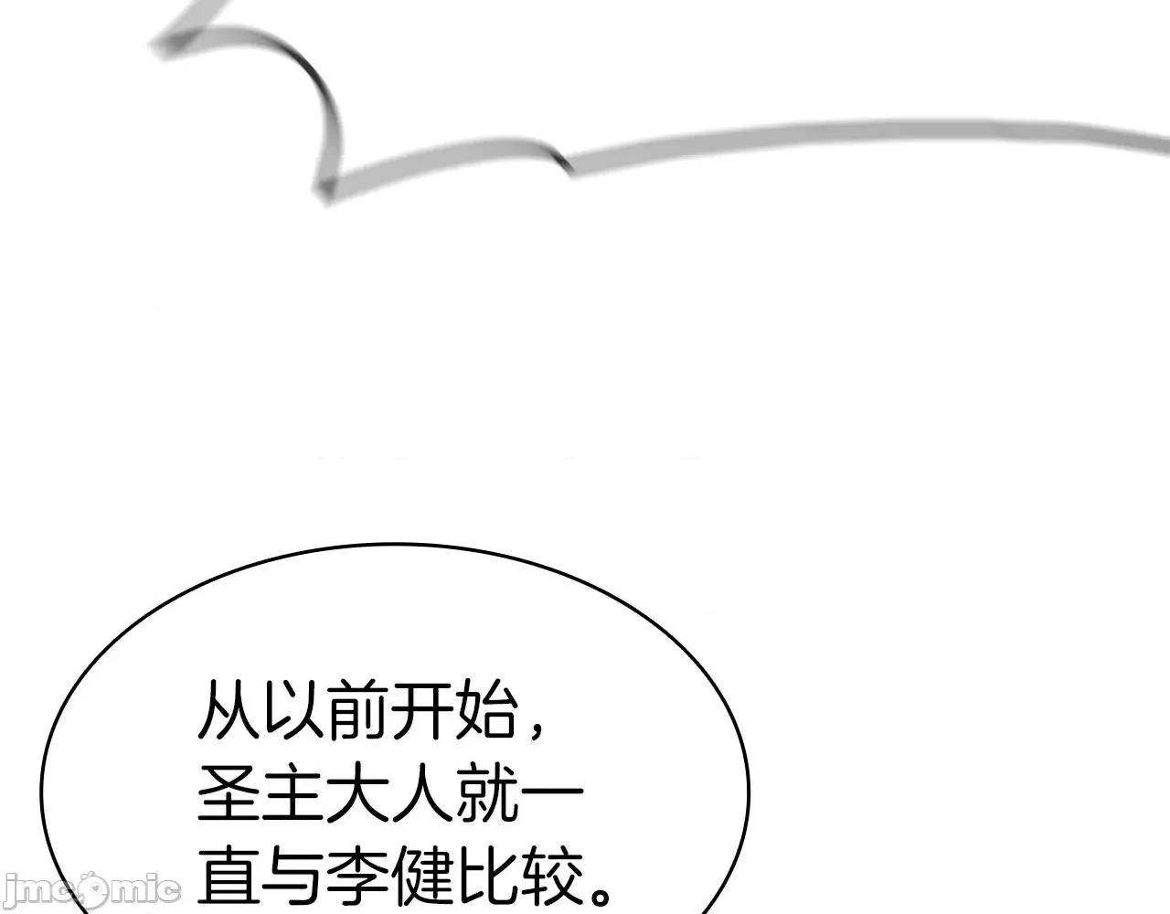 灾难级英雄归来 灾难级英雄归来056 第55话 见面就干.zip 第61页