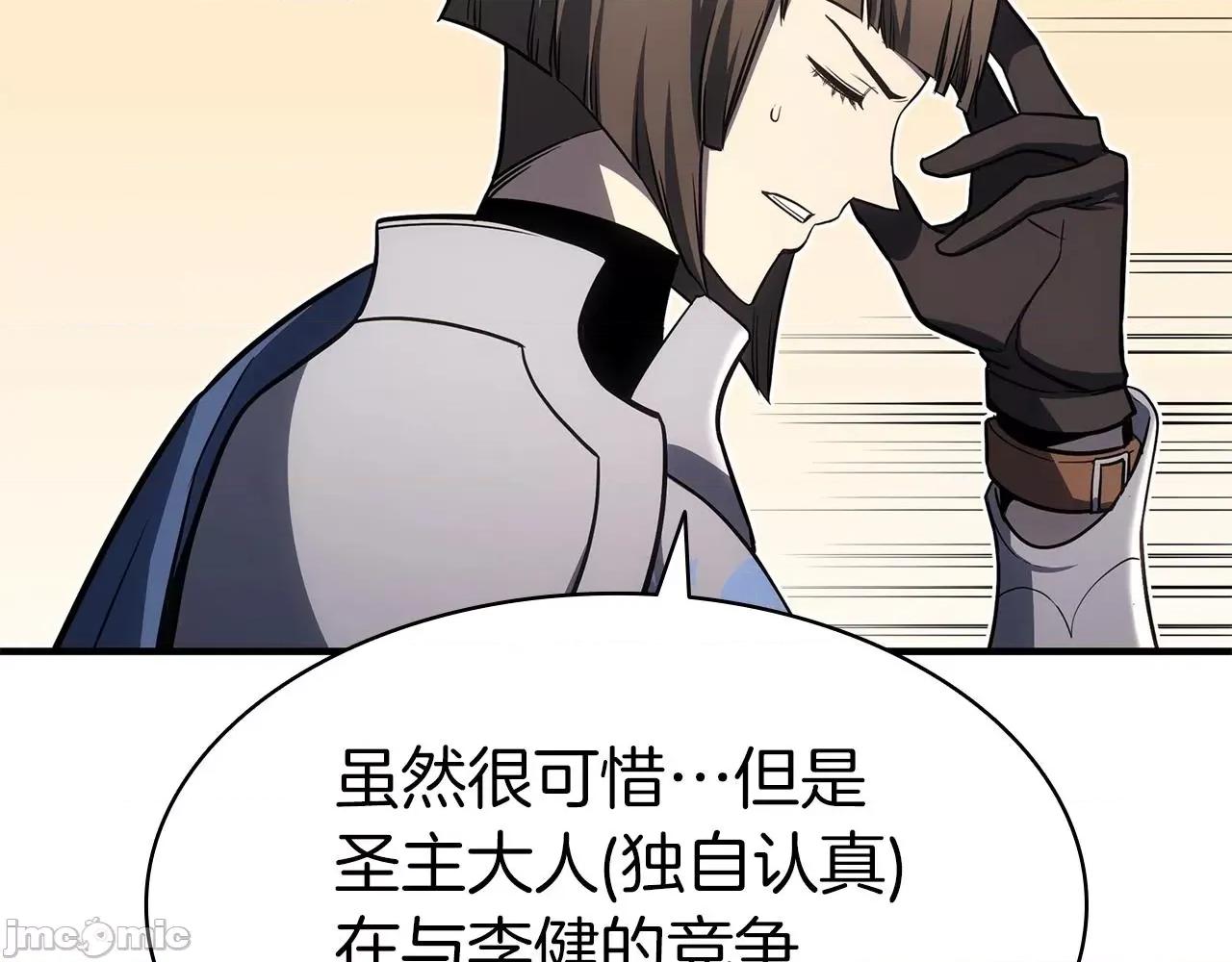 灾难级英雄归来 灾难级英雄归来056 第55话 见面就干.zip 第63页