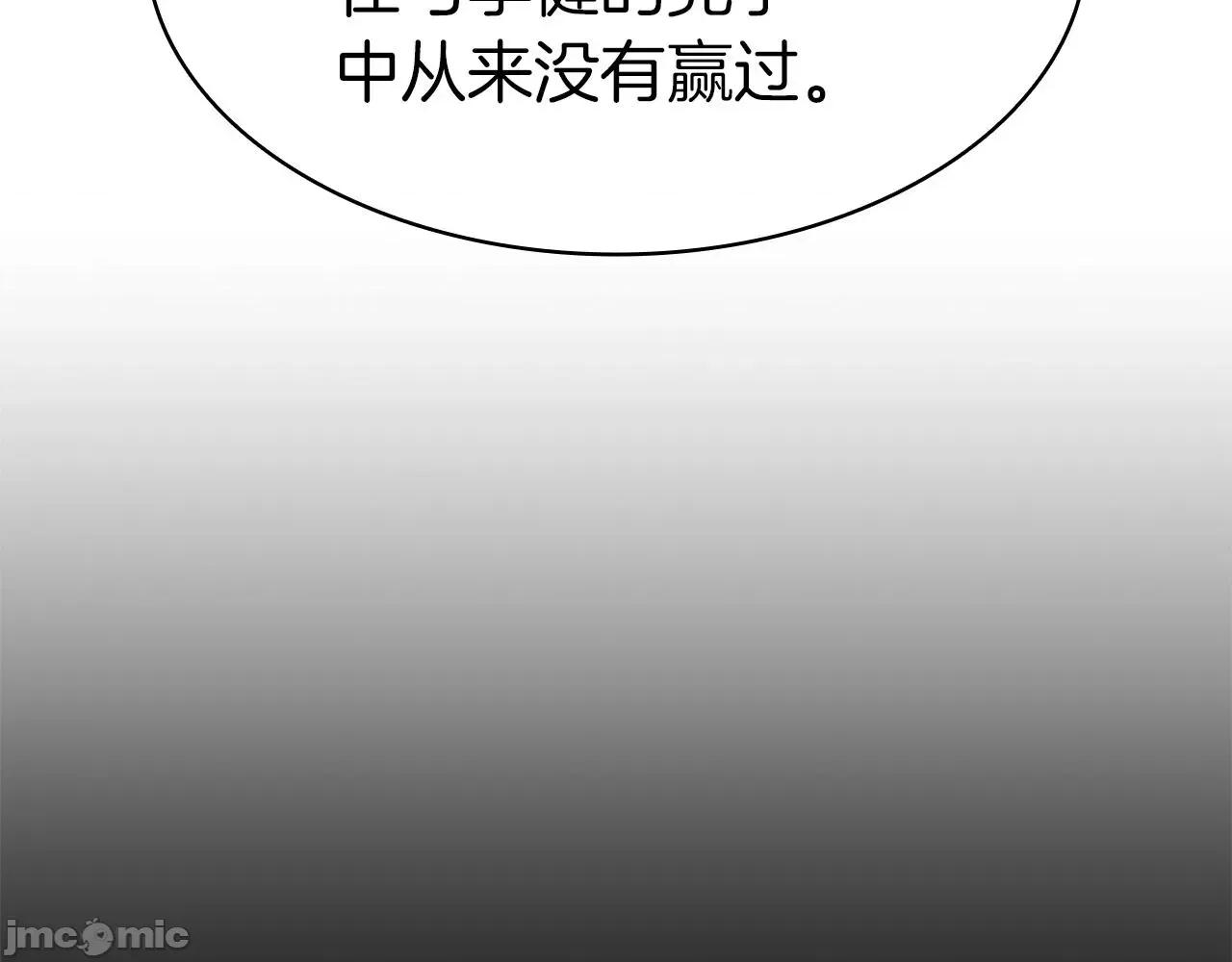 灾难级英雄归来 灾难级英雄归来056 第55话 见面就干.zip 第64页