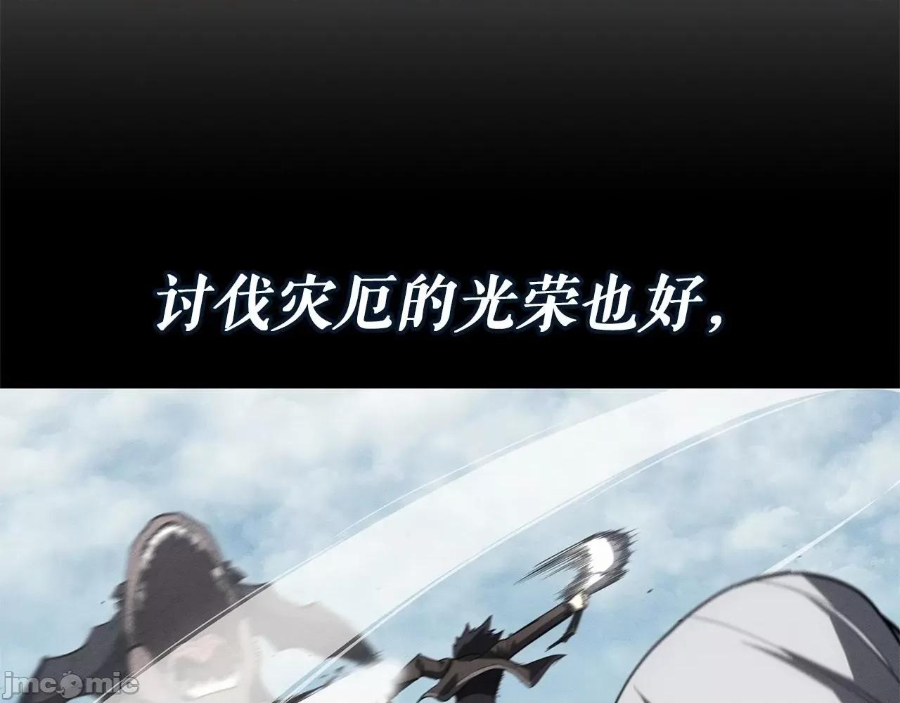 灾难级英雄归来 灾难级英雄归来056 第55话 见面就干.zip 第65页