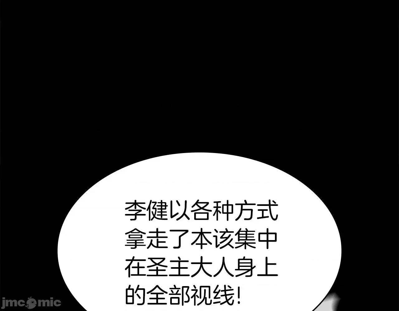 灾难级英雄归来 灾难级英雄归来056 第55话 见面就干.zip 第73页
