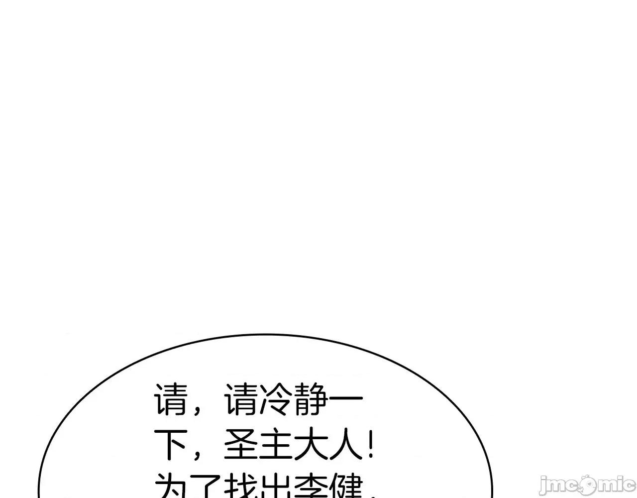 灾难级英雄归来 灾难级英雄归来056 第55话 见面就干.zip 第76页