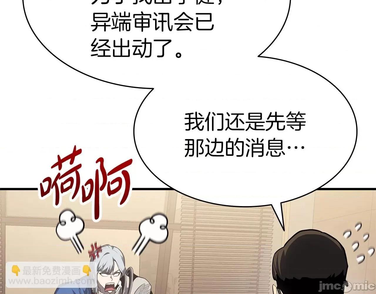 灾难级英雄归来 灾难级英雄归来056 第55话 见面就干.zip 第77页