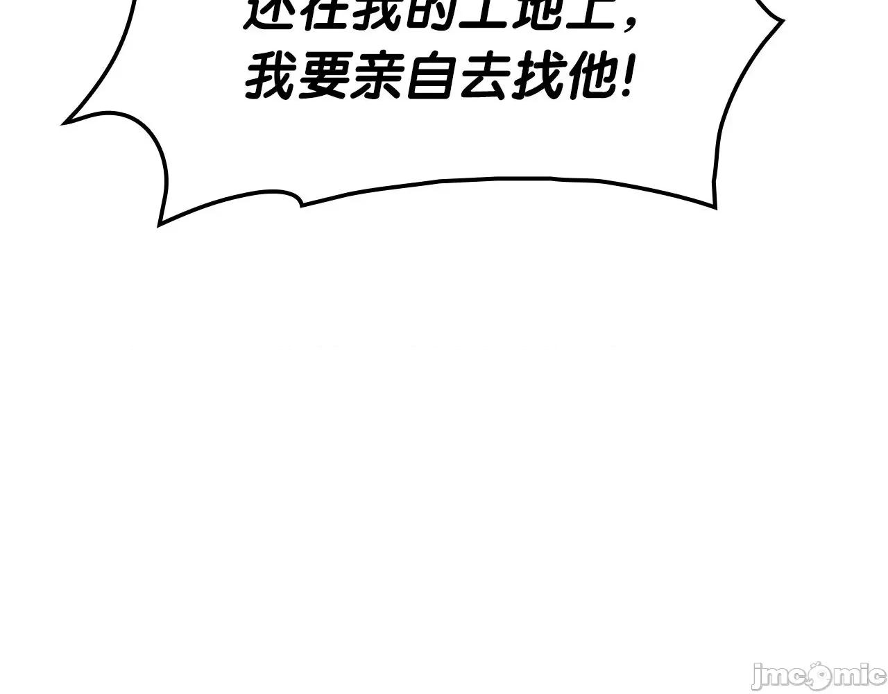 灾难级英雄归来 灾难级英雄归来056 第55话 见面就干.zip 第79页