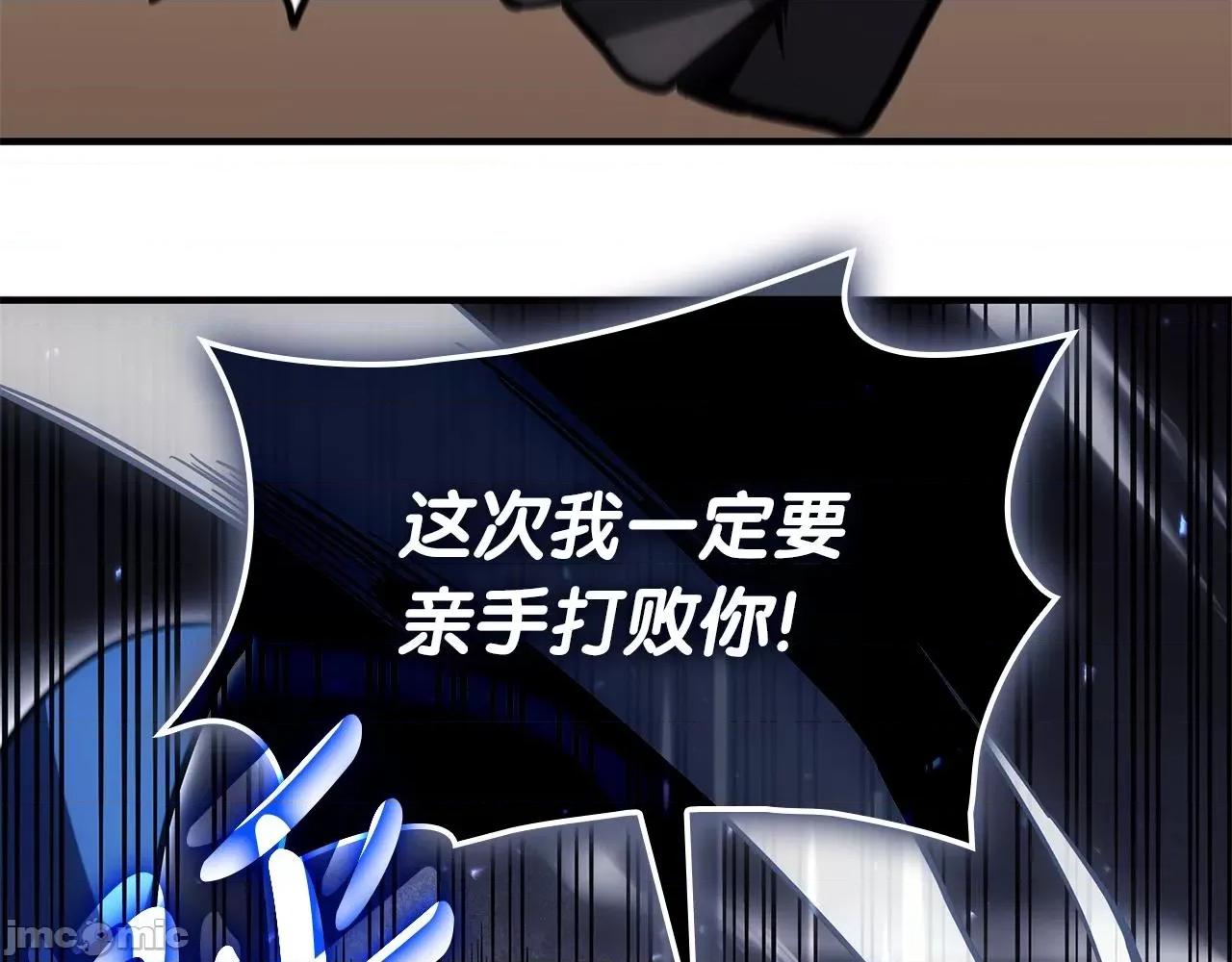 灾难级英雄归来 灾难级英雄归来056 第55话 见面就干.zip 第82页