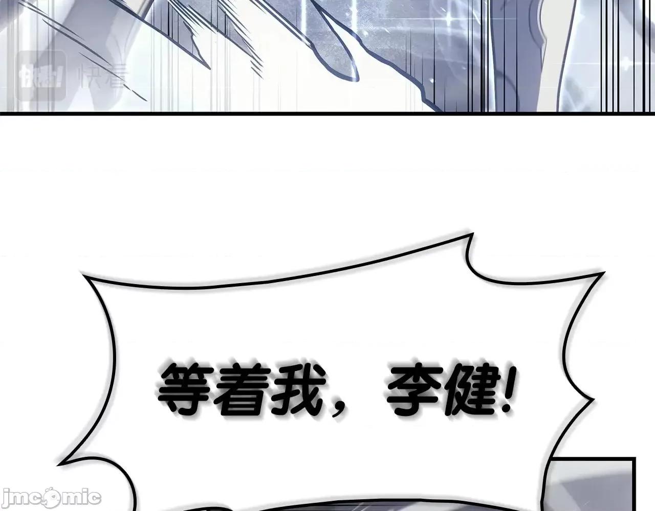 灾难级英雄归来 灾难级英雄归来056 第55话 见面就干.zip 第85页